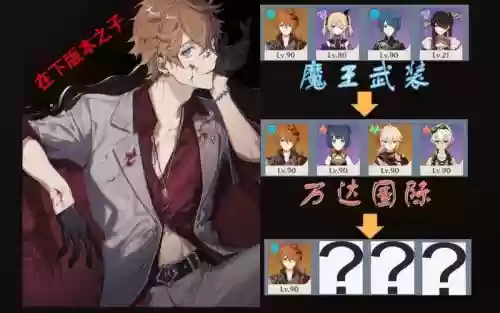 2.1公子阵容搭配_1