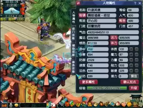69地府装备插图