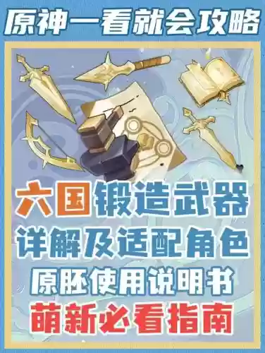 武器锻造都加多少独立_1插图