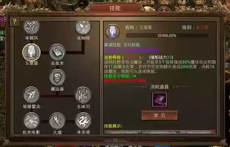 传奇世界手游骑术技能