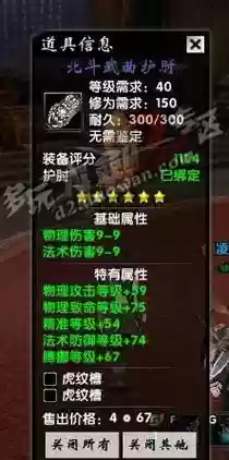 刀剑2装备出处_2