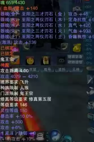 诛仙3乾和坤装备那个好_1