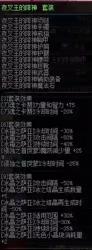 黑暗君主用什么装备插图