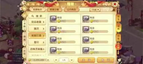 梦幻西游太清阁换储备金给多少插图