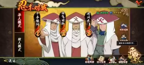 火影基础阵容搭配插图