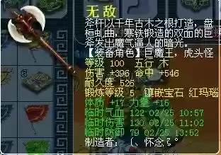 梦幻西游100斧_1