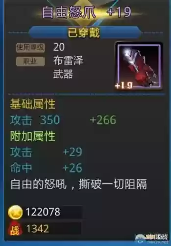 天天炫斗最强斗战武器图片