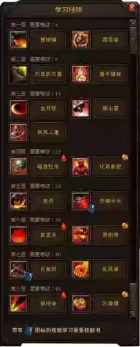 斗战神怎么重学技能_1