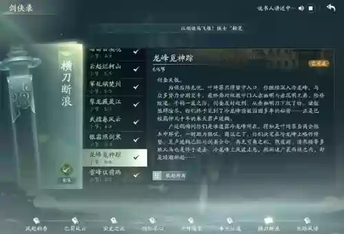 剑侠情缘网游任务攻略_1