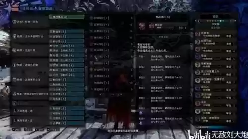 怪物猎人重弩技能