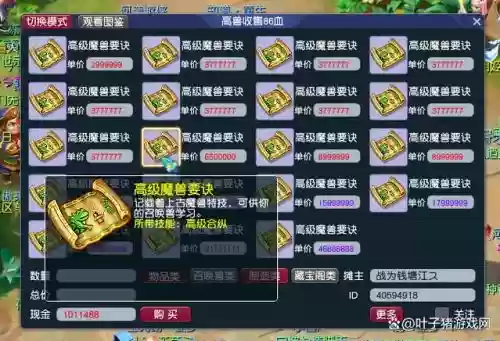 梦幻西游云游道人出现取多少钱_1插图
