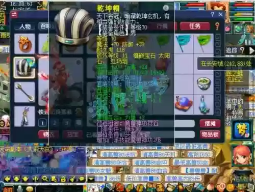 梦幻西游69狮驼岭任务插图