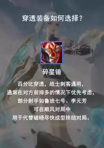 穿透减伤王者装备