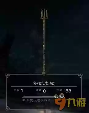 上古卷轴5无需充能武器