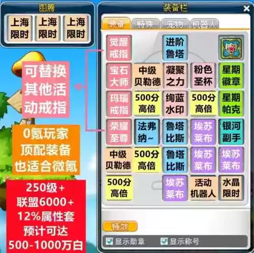 冒险岛m装备强化价格