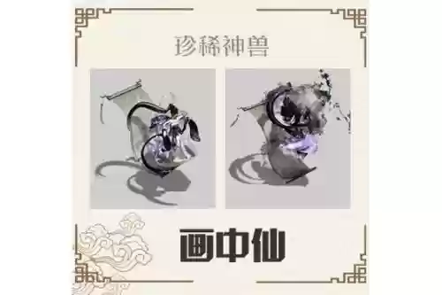 画中仙游戏攻略第四_1