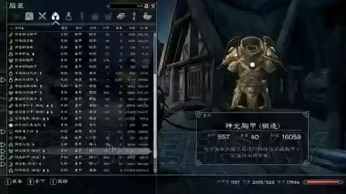 上古卷轴5装备库