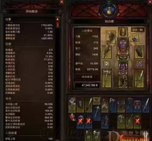 暗黑3双手武器属性解释_1