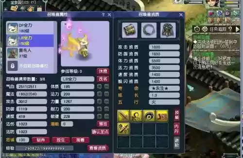 梦幻西游手游神兽2阶_1插图