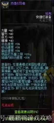 快捷栏装备能装备几个插图