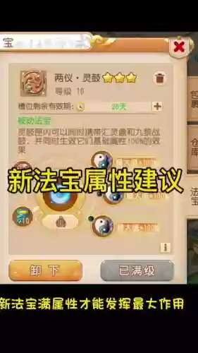 梦幻西游重名战鼓任务流程_1插图