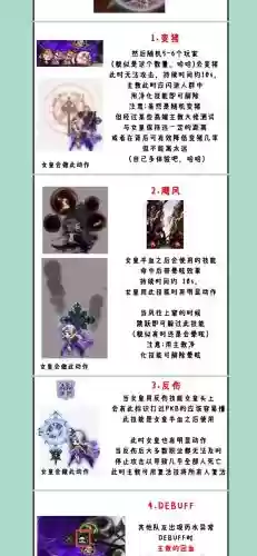 冒险岛手游副本攻略大全