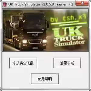 卡车技能大赛修改器_1插图