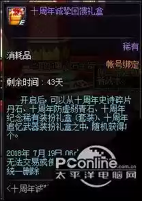 dnf十周年拼图庆字攻略
