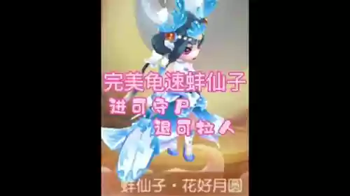 梦幻西游手游蚌仙子69级插图