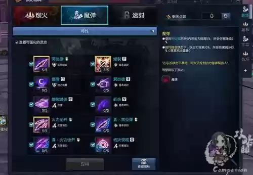 剑灵枪手刷本技能加点插图