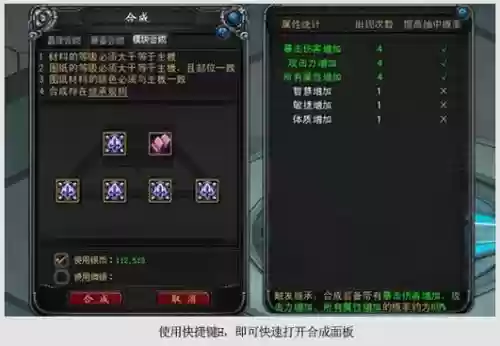 传说ol合技能书插图
