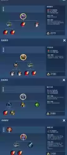 王者辅助-无限技能工具_1