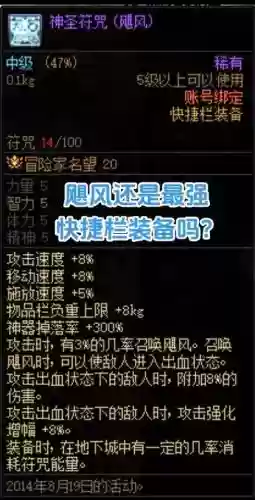 快捷栏装备能装备几个