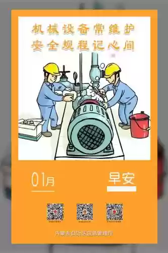 装备维护宣传语_1插图