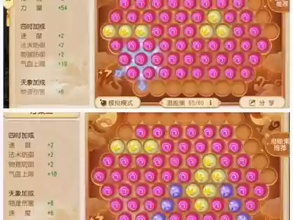 梦幻西游手游神威地府潜能果_2插图