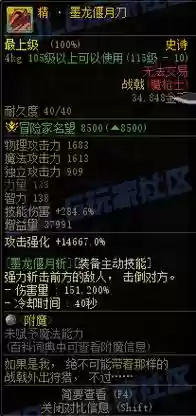 dnf武器制作战戟