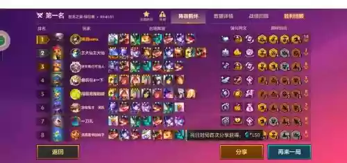 s7张角藤甲最强阵容搭配_1