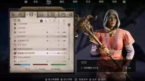 上古卷轴4升级装备在哪里买_1插图