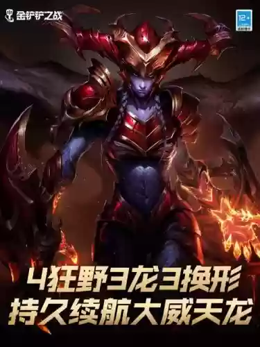 时空裂痕逆鳞战姬阵容搭配_1插图