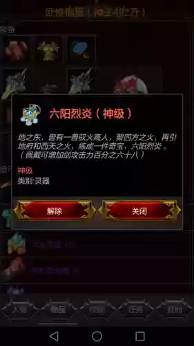 魔宠剑侠传奇技能碎片