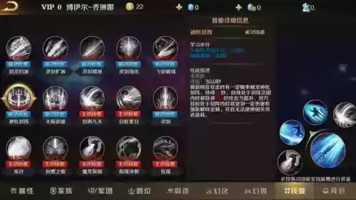 魔域手游技能怎么弄的_1插图