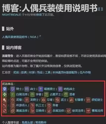 最终幻想14武器去哪弄