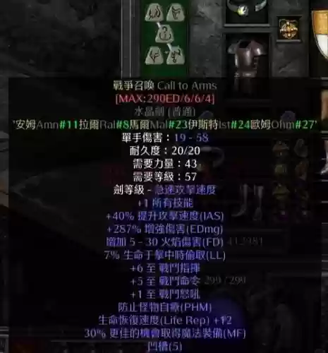 暗黑2佣兵全装备_1插图
