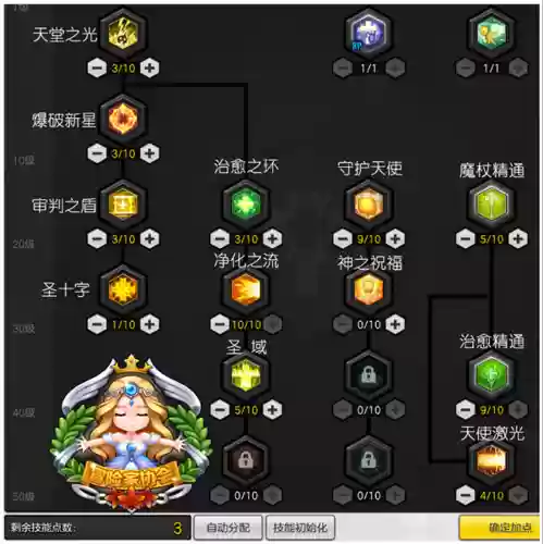 冒险岛2生活技能怎么做