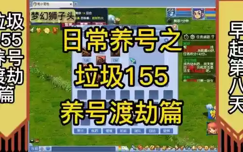 梦幻西游神器1星跟5星奖励一样吗插图