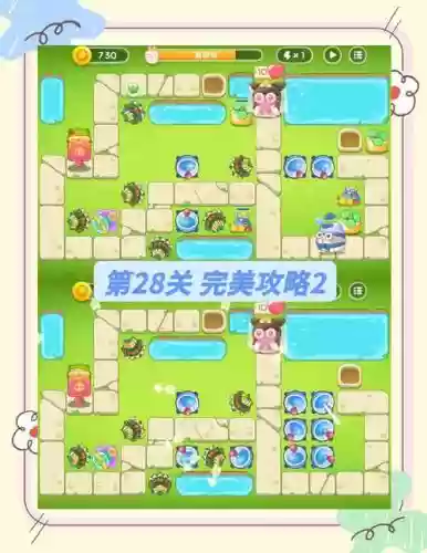保卫萝卜260关攻略图解