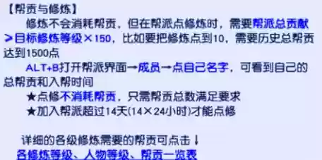 梦幻西游怎么样快点得帮贡_1