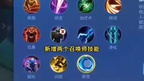 百里守约携带召唤师技能