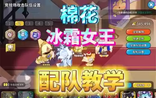 女王阵容如何搭配_1