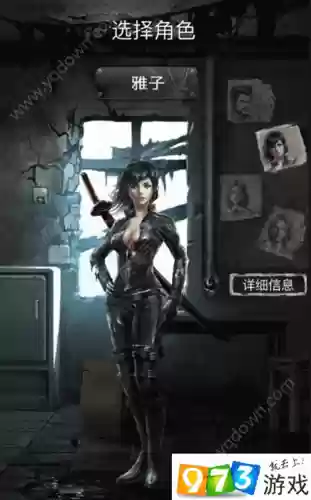 死亡日记雅子详细攻略插图